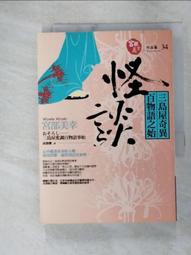 奇幻小說 -  奇異罪案偵緝實錄 / 桑尚 著 /  (簡體書) /  16K版 歷史價格詳細信息