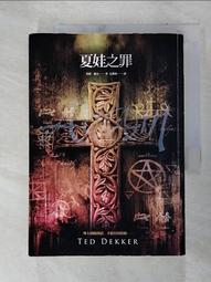 【露天書寶二手書T5/一般小說_C8T】夏娃之罪_泰德．戴克 價格比較,價格查詢,歷史價格詳細信息