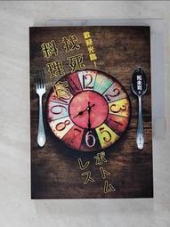 歡迎光臨，二代咖啡3/李鎬僔,許英萬【城邦讀書花園】 歷史價格詳細信息