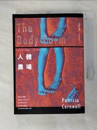 人體農場／派翠西亞．康薇爾／蔡梵谷／臉譜 歷史價格詳細信息