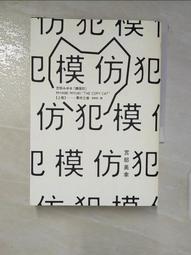 模仿犯 上下 (2冊合售)/ 宮部美幸 eslite誠品【預購】 歷史價格詳細信息