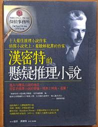 《二手書》達許．漢密特－瘦子 歷史價格詳細信息