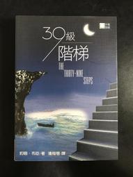 【靈素二手書】《 布娃娃殺手 》. 丹尼爾‧柯爾 著 . 馬可孛羅 歷史價格詳細信息