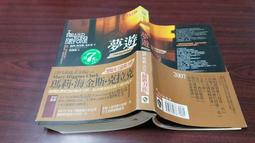 推理小說--高寶出版--新浪文學01~集體殺人村--作者阿佛烈德柯馬烈--2樓(鐵48) 歷史價格詳細信息