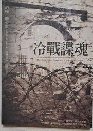 冷戰諜魂 (約翰 勒卡雷) 二手小說    稍微泛黃 不影響閱讀 歷史價格詳細信息