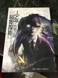 福爾摩斯鷹眼 SHERLOOK  繁體中文版 高雄龐奇桌遊 歷史價格詳細信息