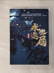 【露天書寶二手書T6/一般小說_GPQ】妃毒不可3-翻天地,生死別_一世風流 歷史價格詳細信息