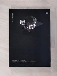 說壞消息的藝術：在醫療裡，找回彼此信賴的溝通方式 /雅利德．席胡利 歷史價格詳細信息