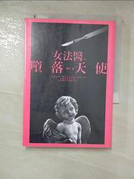 女法醫之墮落天使2 歷史價格詳細信息
