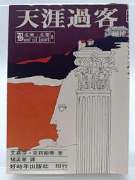 【月界2S】絕對雙刃 5：闇夜銀狼，光之深淵－初版一刷（自有書）_柊たくみ_台灣角川_原價200　〖輕小說〗CIY 歷史價格詳細信息