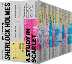 福爾摩斯探案全集（當代英倫風檔案盒全新典藏版） 歷史價格詳細信息