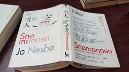 尤奈斯博：馬克白、知更鳥的賭注、復仇女神的懲罰｜分售｜無劃記 歷史價格詳細信息