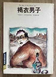 Itonowa 輪/克莉絲蒂探案6《第三個女郎》阿嘉莎&middot;克莉絲蒂 著 楊月蓀 譯|遠景出版 歷史價格詳細信息