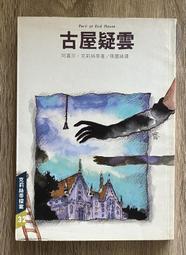 Itonowa 輪/克莉絲蒂探案6《第三個女郎》阿嘉莎&middot;克莉絲蒂 著 楊月蓀 譯|遠景出版 歷史價格詳細信息