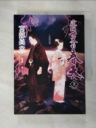 【露天書寶二手書T5/一般小說_GVX】這個世界的春天（上）_宮部美幸(Miyabe Miyuki) 價格比較,價格查詢,歷史價格詳細信息