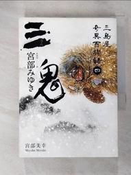 奇幻小說 -  奇異罪案偵緝實錄 / 桑尚 著 /  (簡體書) /  16K版 歷史價格詳細信息