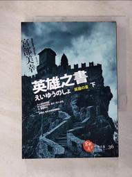 英雄之書：觸動日本成千上萬年輕人，改變自我的人生開創法則 歷史價格詳細信息