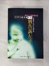 別告訴任何人 Don't Breathe a Word 珍妮佛麥瑪洪 Jennifer McMahon 尖端出版社 懸疑 歷史價格詳細信息