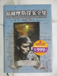 福爾摩斯探索全集 小說 無章釘《最後的致意》小知堂 柯南，道爾  無劃記107F 歷史價格詳細信息