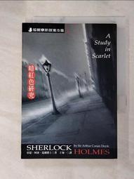 亞瑟‧柯南‧道爾｜綠玉皇冠案、第二塊血跡、銀色白額馬、黑彼得（黃斑）、四簽名｜柿藤｜分售｜皆無劃記、無破損 歷史價格詳細信息