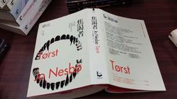 推理小說 奈斯博作品集7 救贖者 漫遊者文化 240911RB【明鏡二手書 2014B】 歷史價格詳細信息