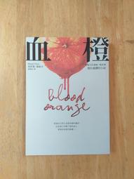 血橙(全1冊)海莉葉.泰絲  寂寞 價格比較,價格查詢,歷史價格詳細信息