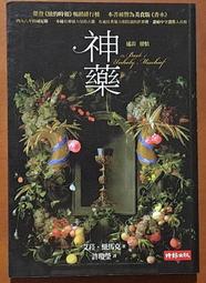 神藥   時報出版  延壽  催情本書被譽為美食版 &quot; 香水 &quot;  榮登紐約時報 暢銷排行板 歷史價格詳細信息