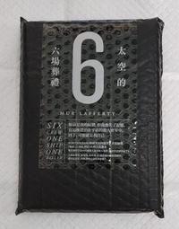 太公六韜今註今譯 臺灣商務古籍今註今譯【台灣商務】 歷史價格詳細信息