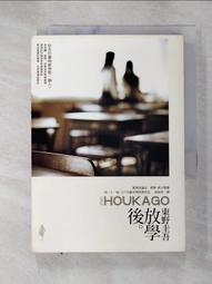 東野圭吾-放學後 歷史價格詳細信息