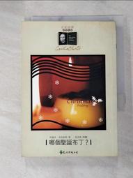 【T3】聖誕禮物 耶誕禮物 交換禮物 小毛毯 雪人毛毯 圓筒 收納 麋鹿 生日 懶人毯 毯子 披肩 情人節禮物【H16】 歷史價格詳細信息