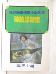 謀殺克拉拉 小林泰三 大森林小密室謀殺愛麗絲玩具修理者作者 獨步 歷史價格詳細信息