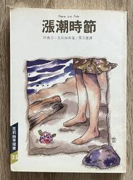 Itonowa 輪/《克莉絲蒂探案15 褐衣男子》阿嘉莎·克莉絲蒂 著 張國禎 譯|遠景出版 歷史價格詳細信息