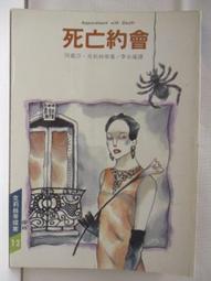 【露天書寶二手書T7/一般小說_NBA】鏡子魔術_阿嘉莎克莉絲蒂 歷史價格詳細信息