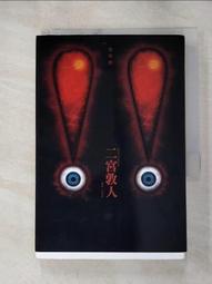 【露天書寶二手書T1/一般小說_HCC】魔鬼的無聊_簡體_阪口安吾, 黃瑾瑜 歷史價格詳細信息