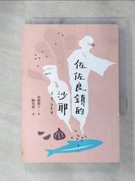 加納朋子｜魔法飛行｜尖端【書況良好，無劃記、破損、黃斑】 歷史價格詳細信息