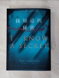 【露天書寶二手書T9/一般小說_HAV】我知道的秘密_泰絲．格里森 價格比較,價格查詢,歷史價格詳細信息