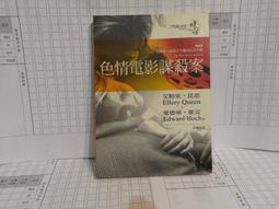 X的悲劇 臺版 推理小說 年代久遠 品相較差 介意勿拍 輕舟出版社 包郵 歷史價格詳細信息