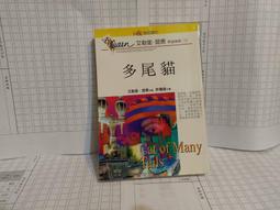 《麥田》X的悲劇(全1冊)艾勒里.昆恩【頭大大-推理小說】甲10◎BP5 歷史價格詳細信息