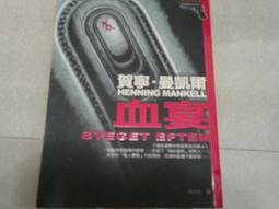 《皇冠》血色河流(全1冊)葛紅杰【頭大大-恐怖小說】九01◎BZ4 歷史價格詳細信息