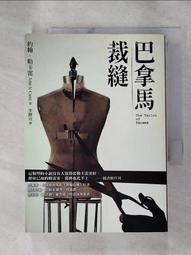 巴拿馬裁縫 (二版)/約翰・勒卡雷 (John le Carré) 歷史價格詳細信息