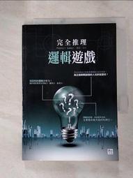 邏輯推理寶盒：魔法方塊【金石堂】 歷史價格詳細信息