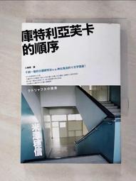 【露天書寶二手書T1/一般小說_HDY】天空之蜂_東野圭吾 歷史價格詳細信息