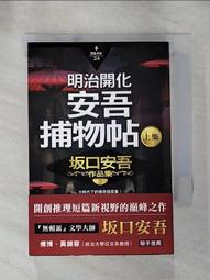 （上方書口明顯黃斑） 白色長廊下 川田彌一郎 台灣英文雜誌社 歷史價格詳細信息