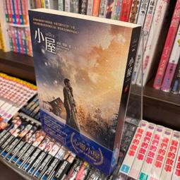 寂寞出版 別相信任何人 S.J.華森  PO277 歷史價格詳細信息