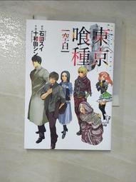 小說 東京下町古書店 Vol.6 蘋果的滋味 野人文化 ISBN：9789865723743【明鏡二手書 2014】 歷史價格詳細信息