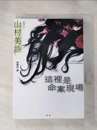 命案現場清潔公司2.0：聽清潔師訴說那些被屍水、血跡、蛆蟲覆蓋的生命故事[二手書_良好]0349 TAAZE讀冊生活 歷史價格詳細信息