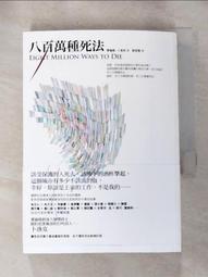 《二手書》勞倫斯&middot;卜洛克－蝙蝠俠的幫手 歷史價格詳細信息