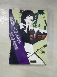 【露天書寶二手書T1/一般小說_HXW】三鬼：三島屋奇異百物語四_宮部美幸 歷史價格詳細信息