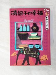 《滿櫥子的幸福-堅強淑女偵探社5》ISBN:9573262738│遠流│亞歷山大．梅可．史密斯│ 歷史價格詳細信息