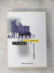 【露天書寶二手書T1/一般小說_H11】弒警犯-馬丁‧貝克刑事檔案_Maj Sjowall & Per Wahloo/著 , 柯翠園 歷史價格詳細信息